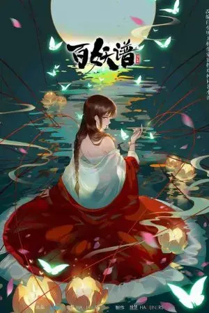 Bách Yêu Phổ - Chương Lạc Dương