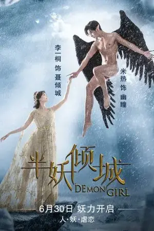 Bán Yêu Khuynh Thành Bán Yêu Khuynh Thành