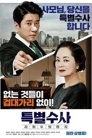 Bằng Chứng Vô Tội: Lá Thư Của Một Tử Tù Bằng Chứng Vô Tội: Lá Thư Của Một Tử Tù