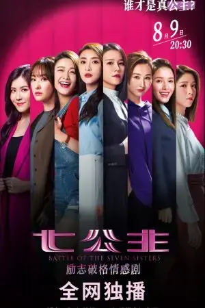 Bảy Công Chúa Bảy Công Chúa