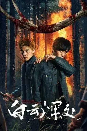 Bên Trong Mây Trắng Bên Trong Mây Trắng