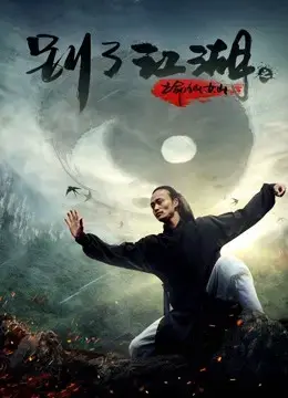 Chạy trốn đến núi cổ tích Chạy trốn đến núi cổ tích