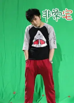 Chỉ thích ở nhà Chỉ thích ở nhà