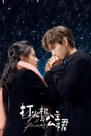 Chiếc Bật Lửa Và Váy Công Chúa Chiếc Bật Lửa Và Váy Công Chúa