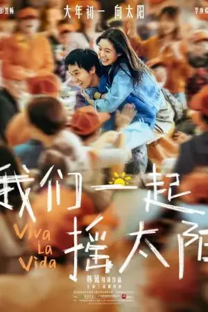 Chúng Ta Cùng Nhau Lắc Mặt Trời Chúng Ta Cùng Nhau Lắc Mặt Trời