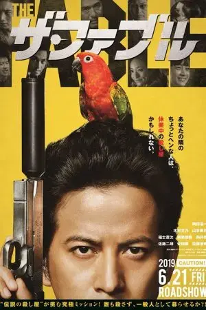 Chuyện Phi Lý Chuyện Phi Lý