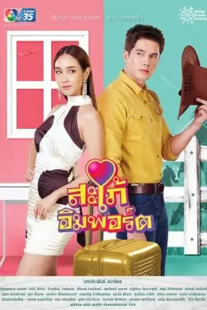 Cô Dâu Nhập Khẩu Cô Dâu Nhập Khẩu