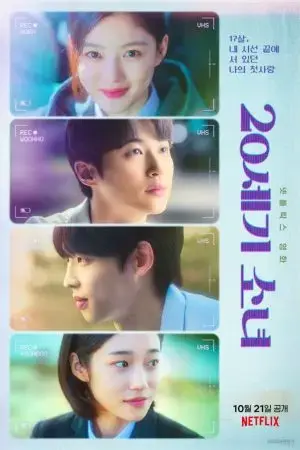 Cô gái thế kỷ 20 Cô gái thế kỷ 20