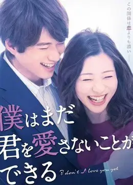 Có Lẽ Anh Không Thể Yêu Em Có Lẽ Anh Không Thể Yêu Em