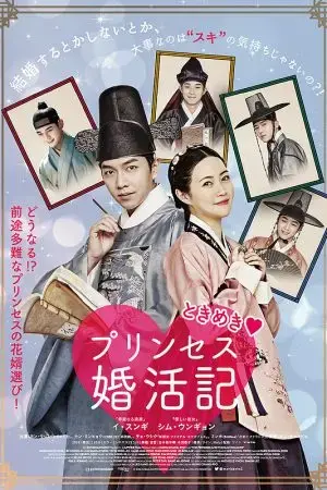 Công Chúa Và Chàng Mai Công Chúa Và Chàng Mai