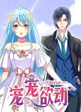 Cục Cưng Của Tổng Tài Cục Cưng Của Tổng Tài