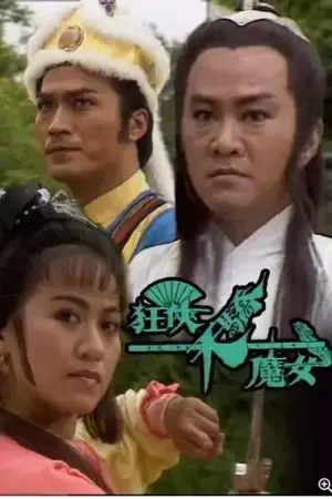 Cuồng Hiệp, Thiên Kiều và Ma Nữ Cuồng Hiệp, Thiên Kiều và Ma Nữ