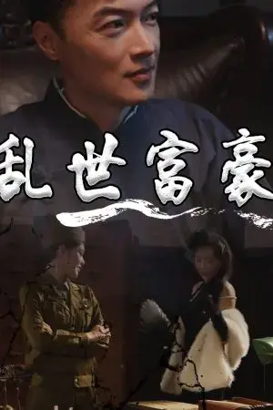 Đại Gia Thời Loạn Đại Gia Thời Loạn