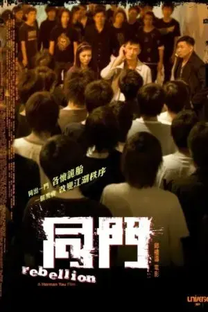 Đồng Môn Đồng Môn