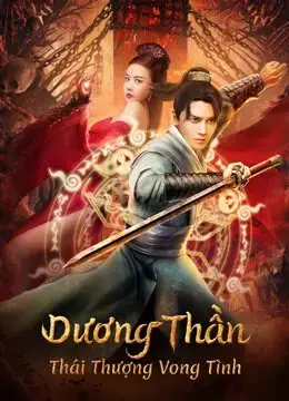 Dương Thần: Thái Thượng Vong Tình Dương Thần: Thái Thượng Vong Tình