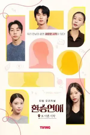 EXchange: Khởi Đầu Mới