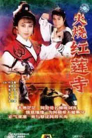 Fire on the Temple Fire on the Temple