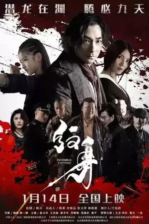 Hình Xăm Vô Hình Hình Xăm Vô Hình