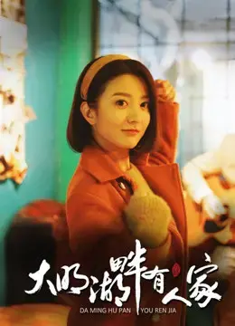 Hồ Đại Minh luôn có người chờ Hồ Đại Minh luôn có người chờ