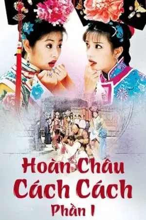 Hoàn Châu Cách Cách (Phần 1) Hoàn Châu Cách Cách (Phần 1)