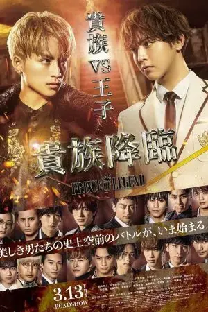 Hoàng tử huyền thoại: Quý tộc giáng lâm Hoàng tử huyền thoại: Quý tộc giáng lâm