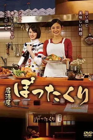 Izakaya Bottakuri Izakaya Bottakuri