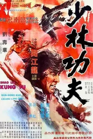 Kungfu Thiếu Lâm Kungfu Thiếu Lâm