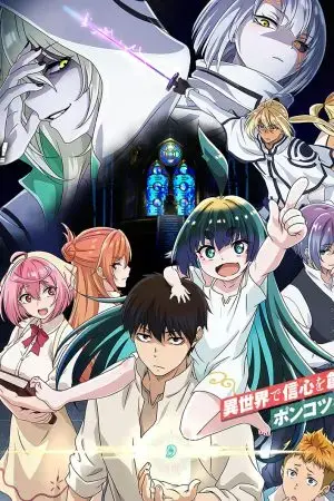 Là Thần Trong Thế Giới Vô Thần Là Thần Trong Thế Giới Vô Thần