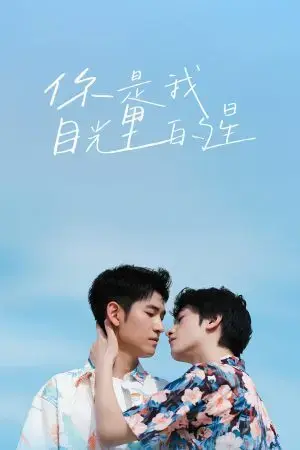 Lấp Lánh Như Ánh Sao Trời