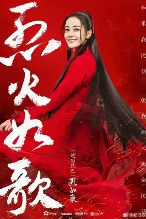 Liệt Hỏa Như Ca Liệt Hỏa Như Ca