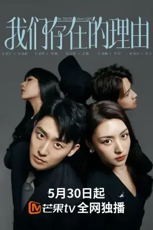 Lý Do Tồn Tại Của Chúng Ta