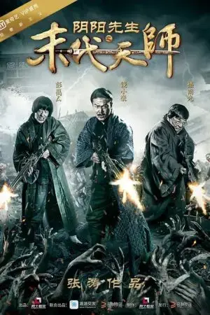 Mạt Đại Tôn Sư Mạt Đại Tôn Sư