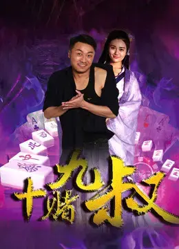 Một giấc mơ đánh bạc Một giấc mơ đánh bạc