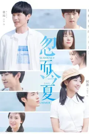 Mùa Hạ Thoáng Qua