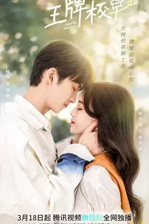 Nam Thần Số Một Nam Thần Số Một