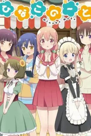 Nhật ký của Hinako Nhật ký của Hinako