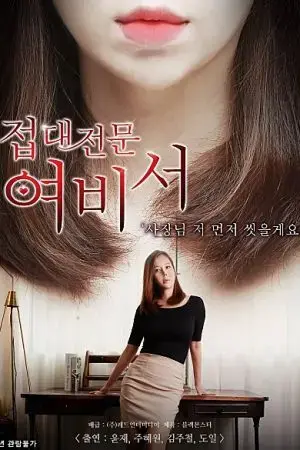 Nữ Thư Ký Chuyên Phục Vụ Khách Hàng Nữ Thư Ký Chuyên Phục Vụ Khách Hàng