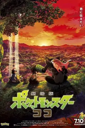 Pokémon - Phim Điện Ảnh: Bí Mật Rừng Rậm