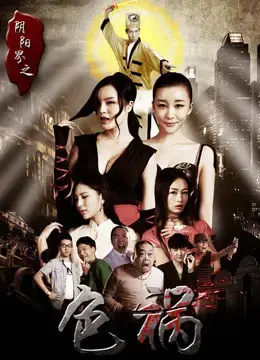 Sắc họa giới âm dương Sắc họa giới âm dương