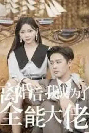 Sau Ly Hôn, Tôi Trở Thành Nữ Tổng Tài Toàn Năng