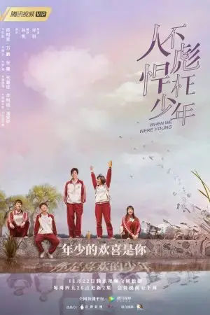 Sống Không Dũng Cảm Uổng Phí Thanh Xuân Sống Không Dũng Cảm Uổng Phí Thanh Xuân