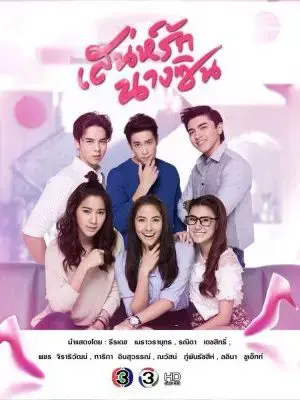 Sức Hút Nàng Lọ Lem Sức Hút Nàng Lọ Lem