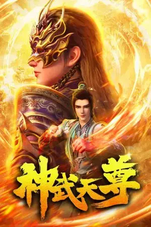 Thần Võ Thiên Tôn 3D