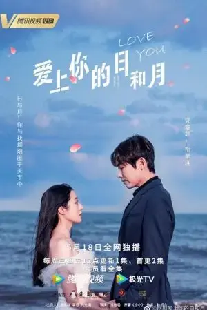 Tháng Ngày Yêu Em Tháng Ngày Yêu Em