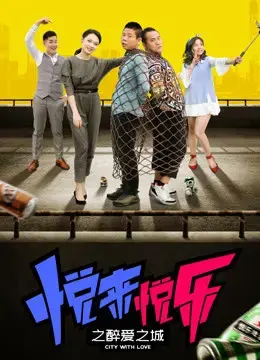 Thành phố với tình yêu Thành phố với tình yêu