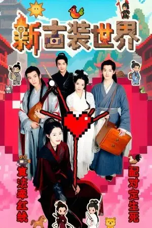 Thế Giới Cổ Trang Mới Thế Giới Cổ Trang Mới