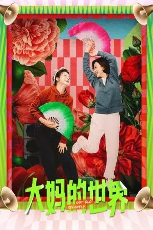 Thế Giới Của Các Bà Thím Thế Giới Của Các Bà Thím