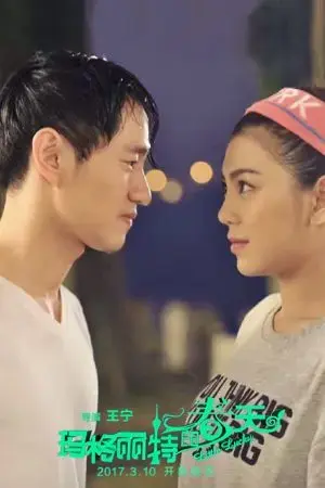 Tình Yêu Chân Chính Tình Yêu Chân Chính