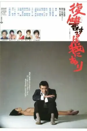 Trả Thù Là Nghề Của Chàng