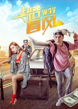 Trên đường Trên đường